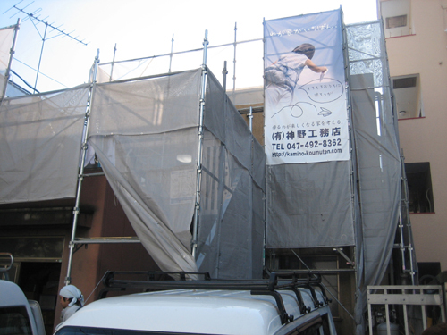 建て替え中の外観
