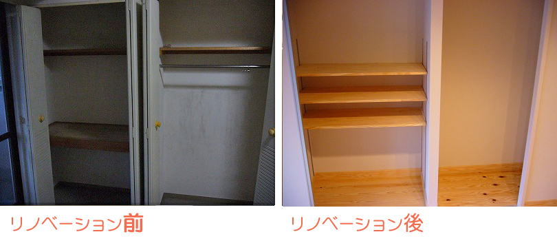 クローゼット