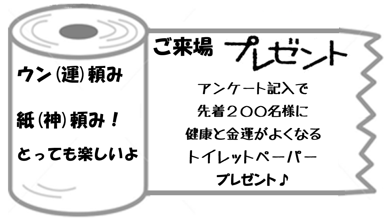 ８月６日（日）　第10回かみのまつり