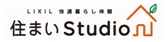 住まいスタジオ