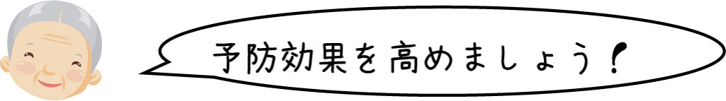 おばあちゃんの知恵袋