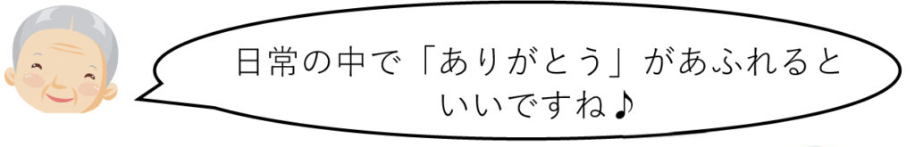 おばあちゃんの知恵袋