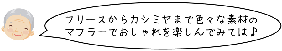 おばあちゃんの知恵袋