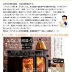2022年02月吉日 第63号