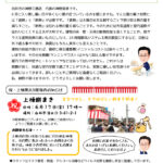2022年06月吉日 第65号