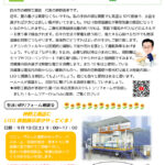 2022年08月吉日 第66号