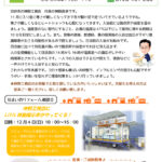 2022年11月吉日 第67号