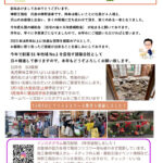 2023年01月吉日 第68号