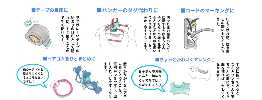 おばあちゃんの知恵袋
