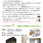 2025年05月吉日 第82号