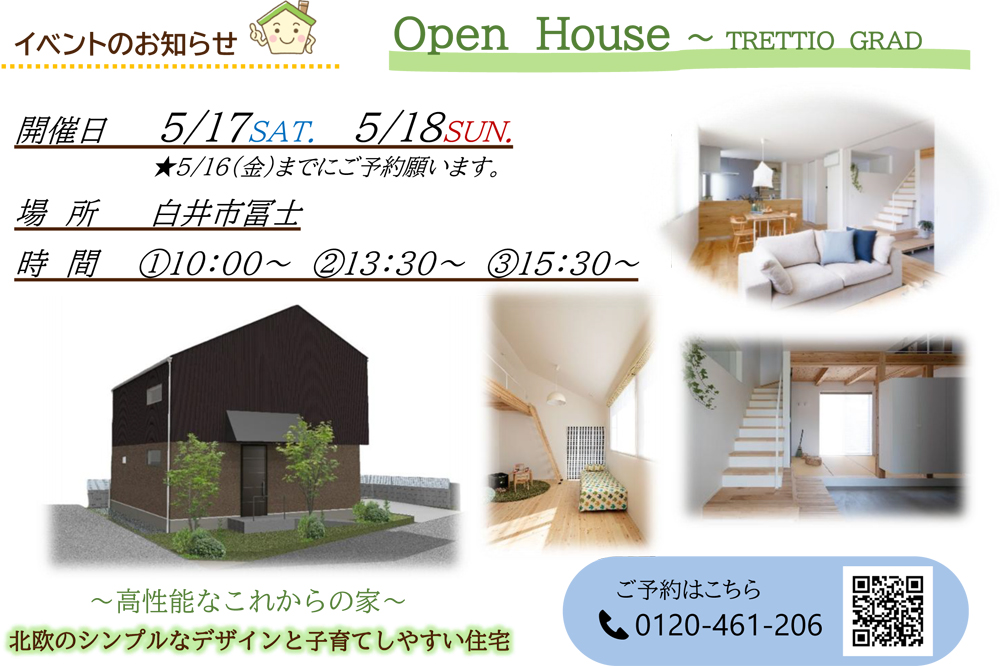 Open House ～TRETTIO GRAD～