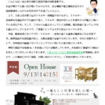 2025年09月吉日 第84号