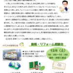 2025年11月吉日 第85号