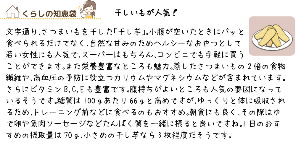 くらしの知恵袋