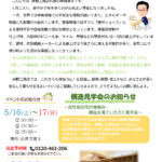 2026年05月吉日 第88号