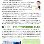 2026年07月吉日 第89号