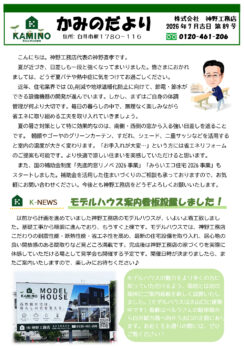 2026年07月吉日 第89号