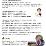 2026年09月吉日 第90号
