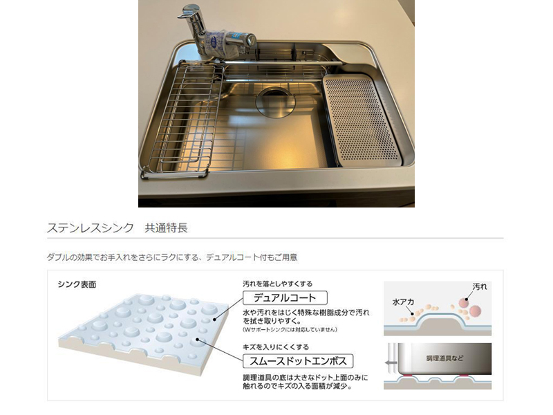 シンク「ひろびろWサポートシンク」