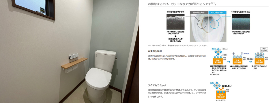 TOILET・LIXILアメ-ジュZA