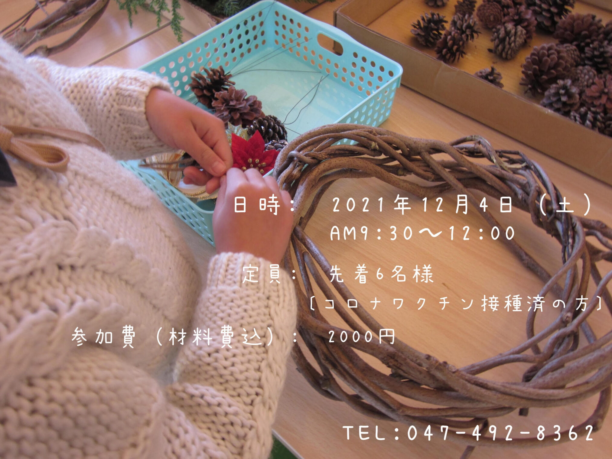味のある、世界でひとつだけの作品を作りましょう!