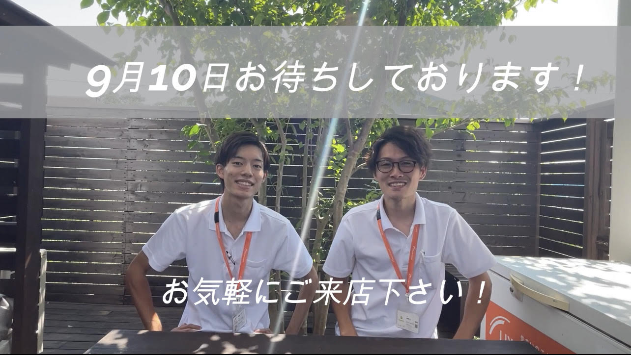 お得にリフォームしませんか?